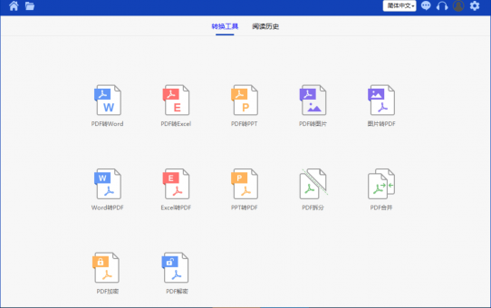 pdfを分割する方法